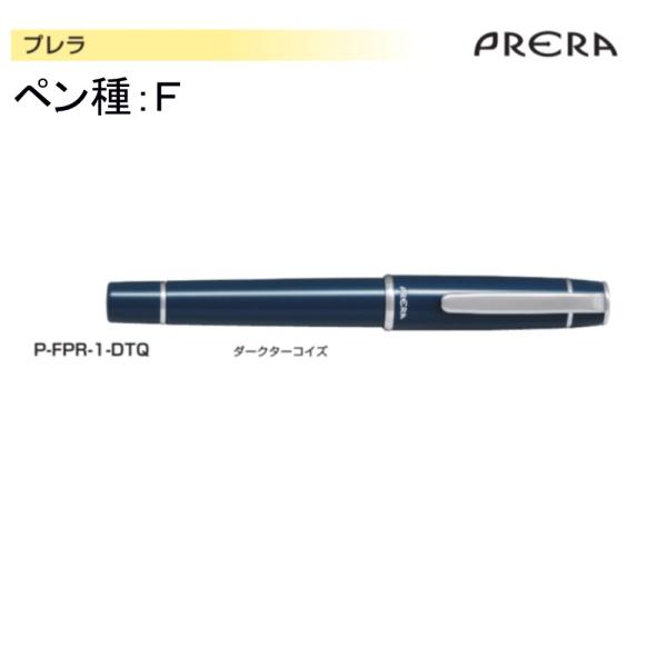 �p�C���b�g���N�M�u�v�����v  P-FPR-1-DTQ-F �_�[�N�^�[�R�C�Y�iF�j�i����86207�j ���i�摜