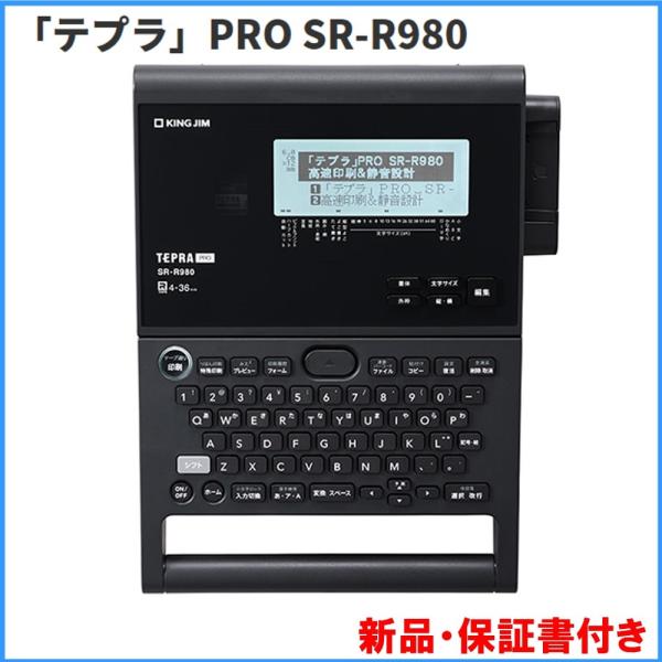 ★新品、未使用、メーカー保証付き★テプラ最上位モデル★余白削減機能、テープ自動識別機能搭載■メーカー：キングジム■品番：SR-R980■PC接続対応/インターフェイス：USB2.0/1.1■対応テープ：テプラPROカートリッジ（4〜36mm...