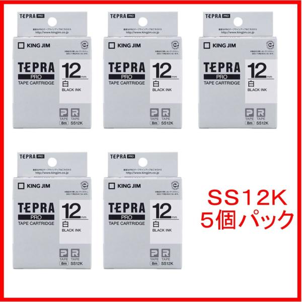 ★お買い得　5個パックです■メーカー：キングジム■品番：SS12K（5個パック）■白テープ/黒文字■テプラPRO用テープカートリッジです（P規格、R規格）＊機種により使用可能なテープ幅が異なります。　必ず適応テープ幅をご確認ください。