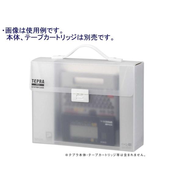 キングジム テプラPRO用 システムケース SR9H : 文具・事務用品のエス