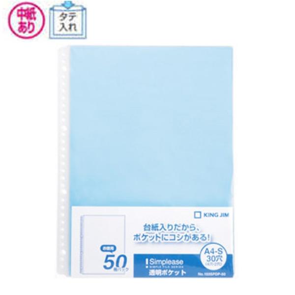 クリアファイル 中紙：青 103SPDP-50 50枚入り : 文具・事務用品のエス