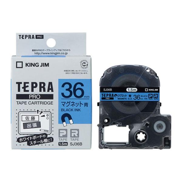 （まとめ） キングジム テプラ PRO テープカートリッジ マグネットテープ 36mm 青／黒文字 SJ36B 1個 【×4セット】 送料無料 テプラPRO マグネットテープ SJ36B 青/黒文字 : 文具・事務用品のエス
