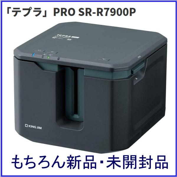 美品 キングジム kingjim テプラ PRO SR-R7900P テプラ」PRO SR-R7900P | 「テプラ」 | ファイルとテプラのキングジム