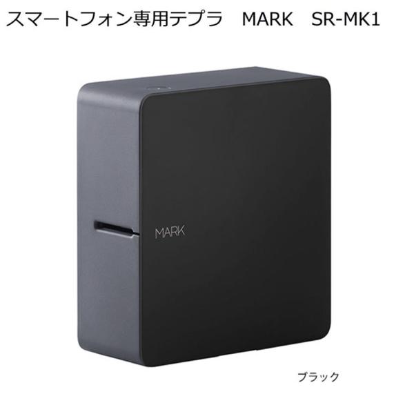 他サイト： キングジム テプラPRO SR-MK1 ブラック  SR-MK1-BK　の商品画像