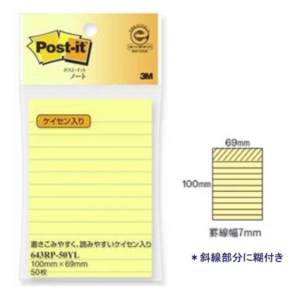 3M |XgECbg 643RP-50YL m[gr