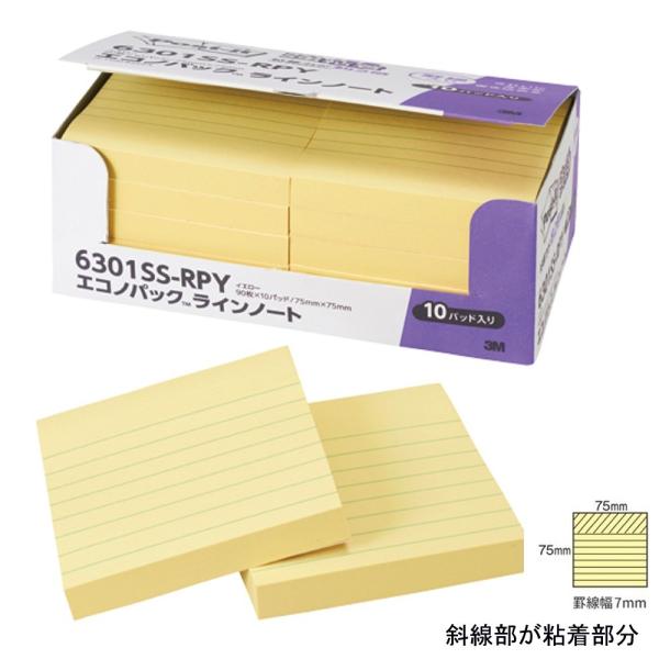 3M Post-it 強粘着 罫線入り 6301SS-RPY ☆エコノパック イエロー