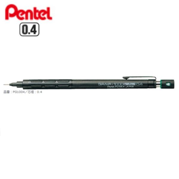Pentel 製図用シャープペンシル0.4mm PG-1804 替芯セット Pentel 製図用シャープペンシル0.4mm PG-1804 替芯セット 業務用