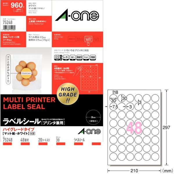 他サイト： エーワン 円形ラベル ハイグレードタイプ 75248 (A4/48面）20シートの商品画像