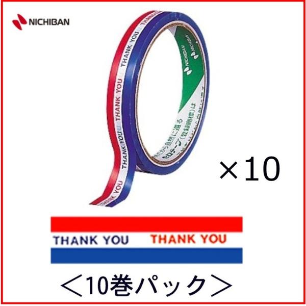 ニチバン ストアテープ ST-A 三色旗柄 ☆10巻パック :109-2095:文具・事務用品のエス・ビ・ディ 通販 maste マステ アメイジングライフ ベーカリー