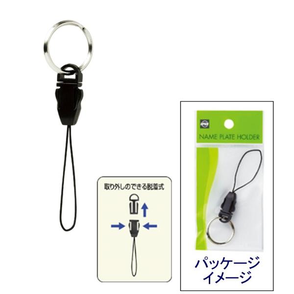 ★取り外しのできるマツバ■メーカー：オープン工業■品番：NB-217■入数：1個■マツバ長さ（半分に折った状態）：約45mm■2重リング直径：約24mm