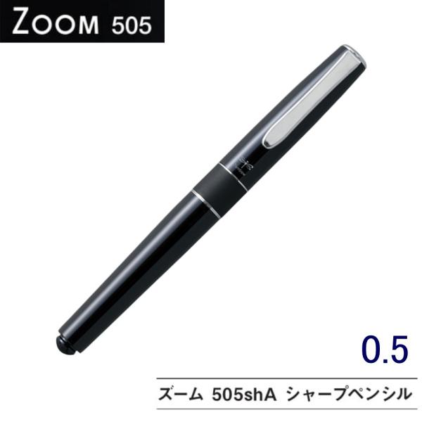 トンボ鉛筆 トンボ鉛筆 シャープペンシル ZOOM 505shA ブラック
