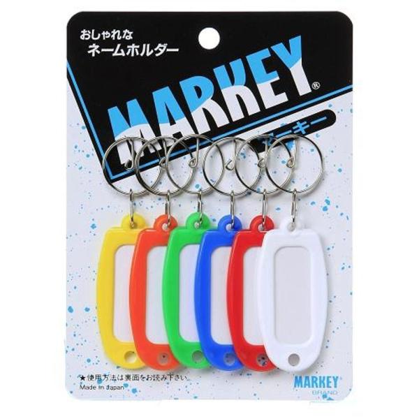 ★マーキー キーホルダー名札■メーカー：大一鋼業■品番：M-251■混色：6個入りです■セット内容（6色各1個）：赤、青、黄、緑、オレンジ、白■製品サイズ：幅27×長90mm■名札窓枠寸法：縦35×横13mm