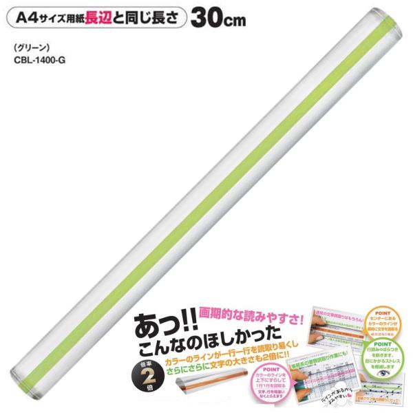 hvX`bN J[o[[y CBL-1400-G O[ 30cm