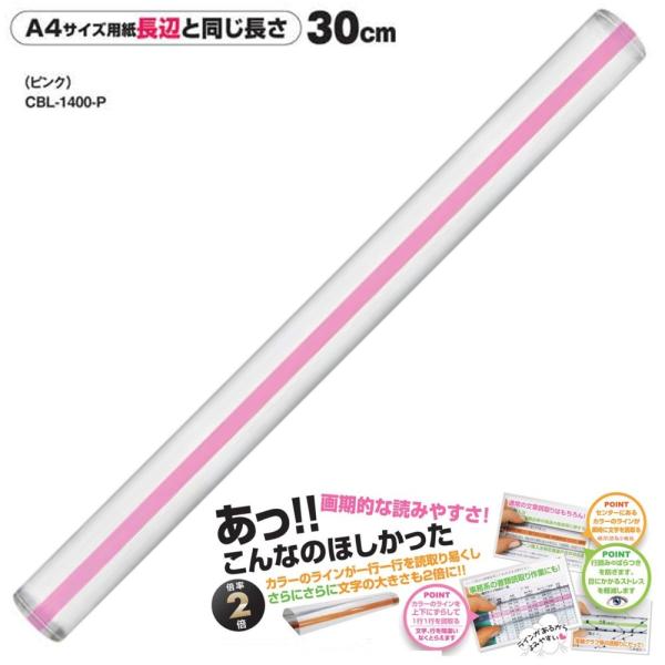 hvX`bN J[o[[y CBL-1400-P sN 30cm