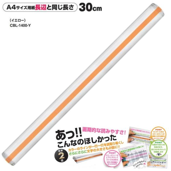 hvX`bN J[o[[y CBL-1400-Y CG[ 30cm