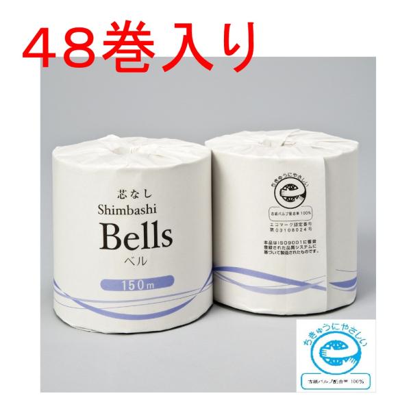 会社のトイレットペーパー Amazon.co.jp: 芯なしトイレットペーパーSANWA シングル170m6個