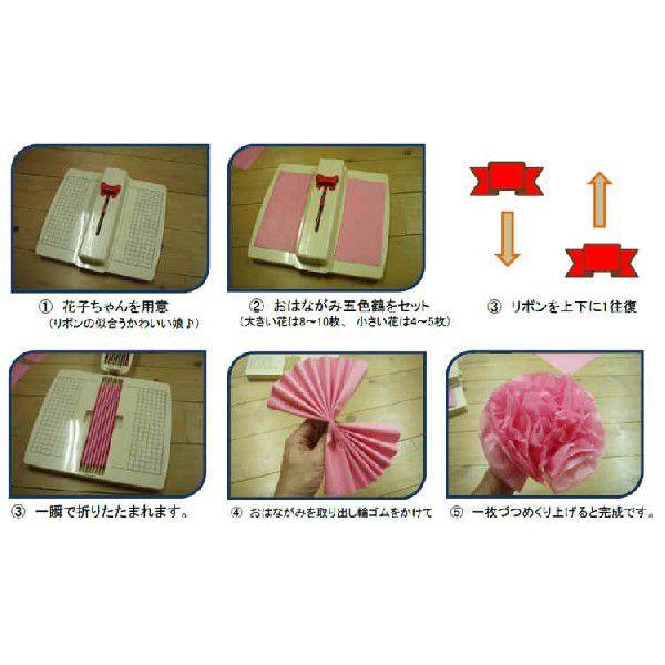 合鹿製紙 お花紙折り機 Gs Ha 五色鶴の花子ちゃん Buyee Buyee 日本の通販商品 オークションの代理入札 代理購入