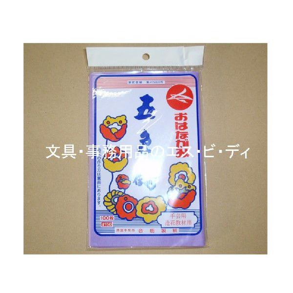 合鹿製紙 お花紙 五色鶴 Gs 105 ふじ 100枚入り 186 0105 文具 事務用品のエス ビ ディ 通販 Yahoo ショッピング