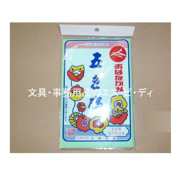 合鹿製紙 お花紙 五色鶴 Gs 109 わかくさ 100枚入り 186 0109 文具 事務用品のエス ビ ディ 通販 Yahoo ショッピング