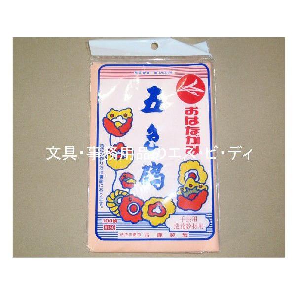 合鹿製紙 お花紙 五色鶴 Gs 119 うすだいだい 100枚入り Buyee 日本代购平台 产品购物网站大全 Buyee一站式代购 Bot Online
