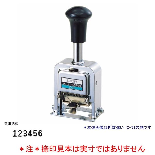 kaonov様連絡専用 ライオン事務器 ナンバリング C-72 6桁 7様式 L字体 : 文具・事務用品