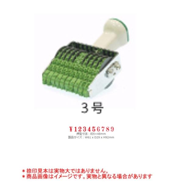 サンビー 回転印 欧文 明朝体 TK-310 10連 3号