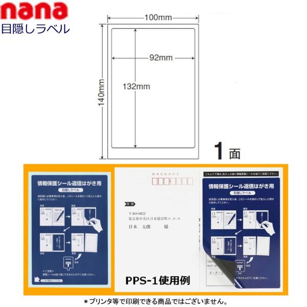 m nanaډBx PPS-1 1P[Xi͂p j