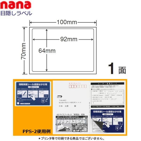 m nanaډBx PPS-2 1P[Xi͂p j