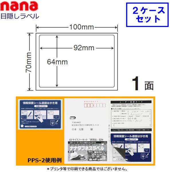 m nanaډBx PPS-2 2P[XZbgi͂p j