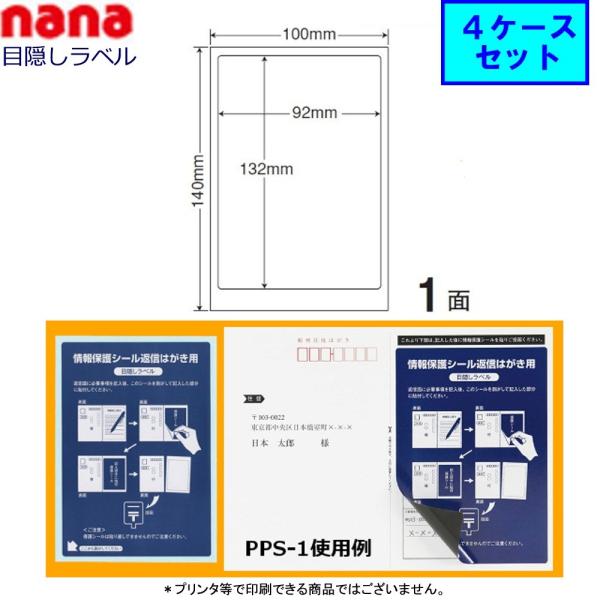 m nanaډBx PPS-1 4P[XZbgi͂p j