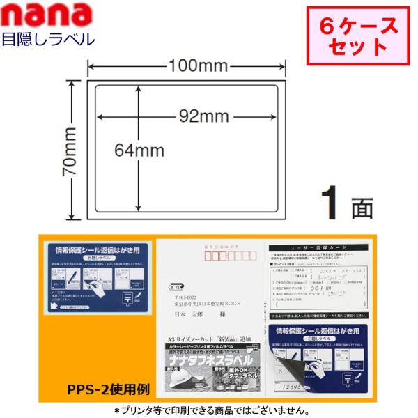 m nanaډBx PPS-2 6P[XZbgi͂p j