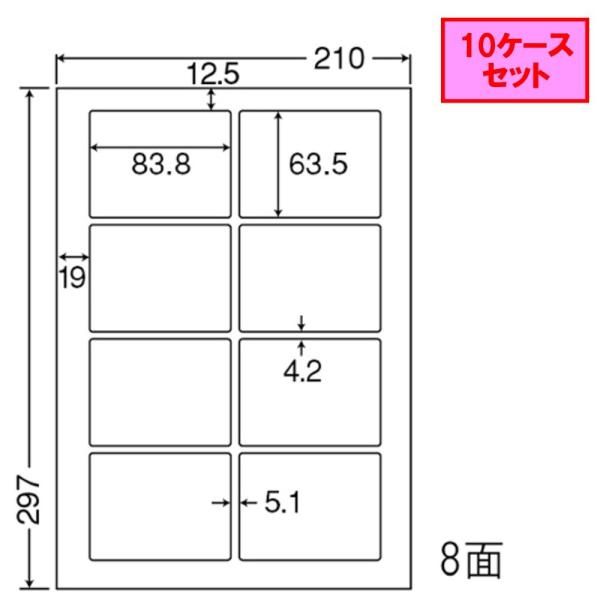 東洋印刷 nana ラベル 8面 LDW8SJ 【10ケースセット】