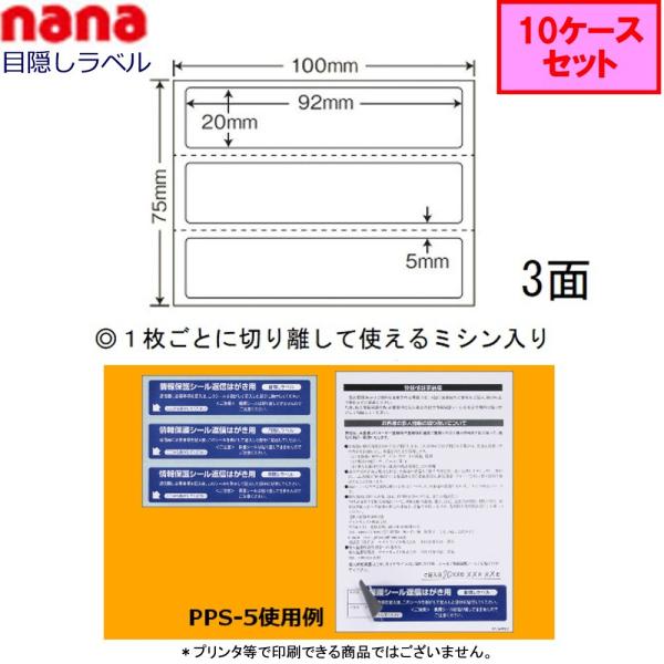 m nanaډBx PPS-5 10P[XZbgi͂p j