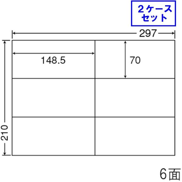 ■メーカー：東洋印刷（nanaコピー）■品番：C6i　★2ケースセット★■レーザー・インクジェット等マルチタイプ■シートサイズ：A4（297×210mm）■面付：6面■ラベルサイズ：148.5×70mm■500シート入り×2ケース（ラベル6...