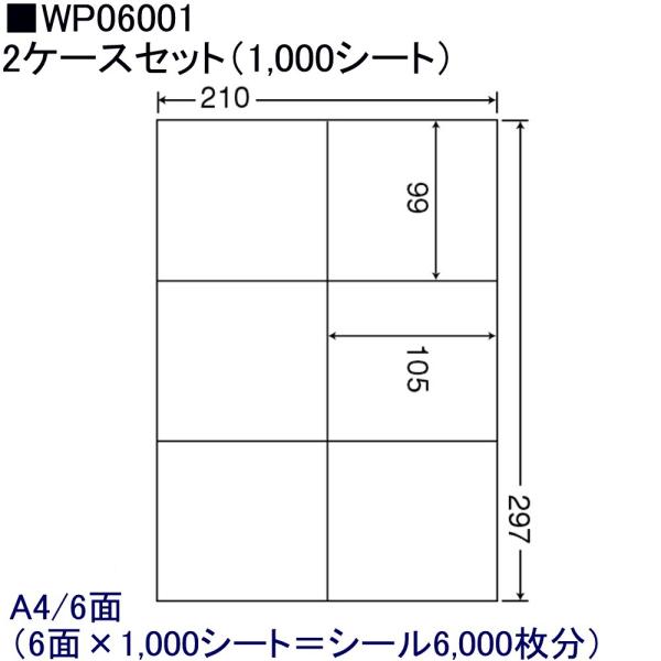 ★激安　WPラベルシリーズ■メーカー：東洋印刷　（＊注）生産ロットにより質感の違いが出る場合があります。■品番：WP00601■A4/6面　★2ケースセット■ラベルサイズ：105×99mm■2ケース＝合計1,000シートの価格です。◆◆数量...