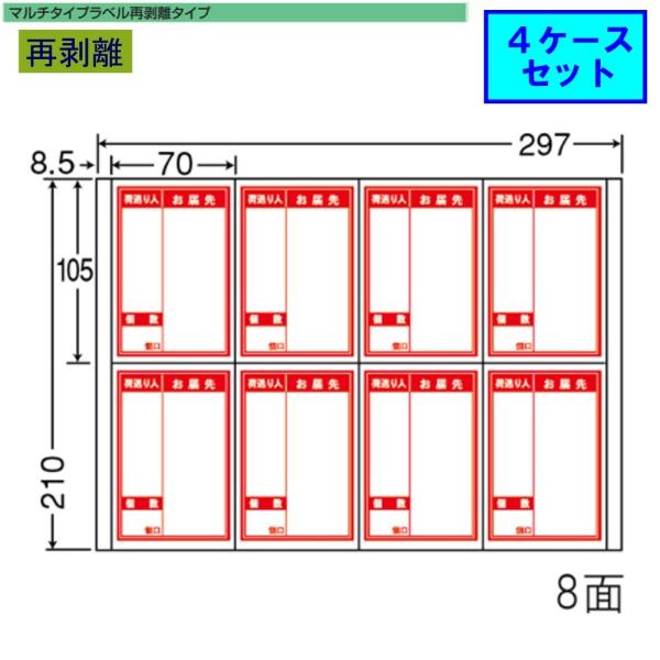 m nana ׎Dx A4/8 CR8STF Ĕ 4P[XZbg