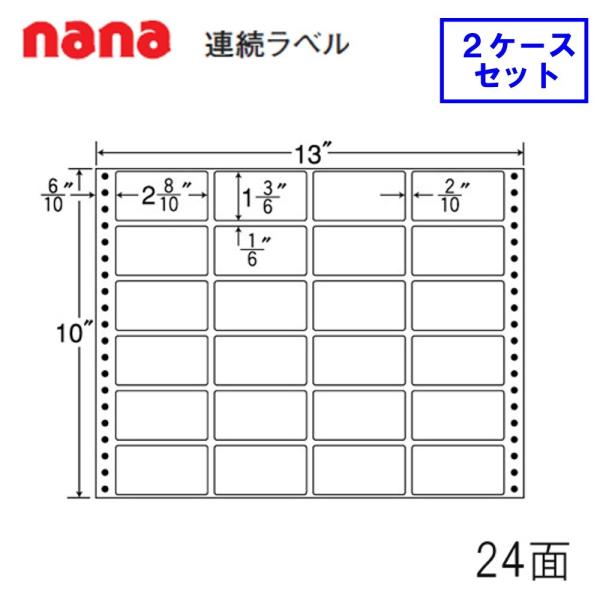 東洋印刷 nana連続ラベル M13E ☆2ケースセット :432-0375:文具・事務 