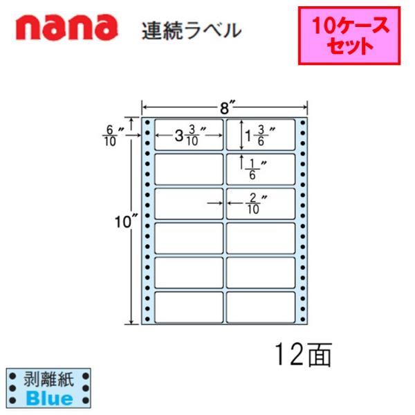 東洋印刷 nana連続ラベル NT08CB  ★10ケースセット