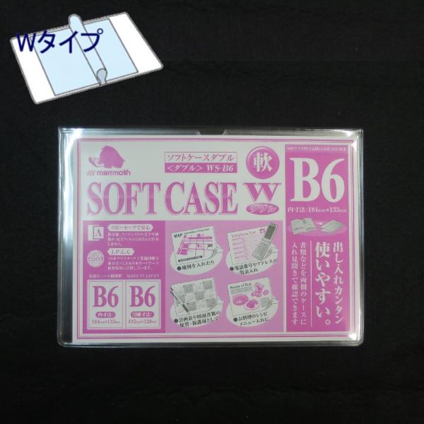 }X WJ[hP[X WS-B6 B6×2