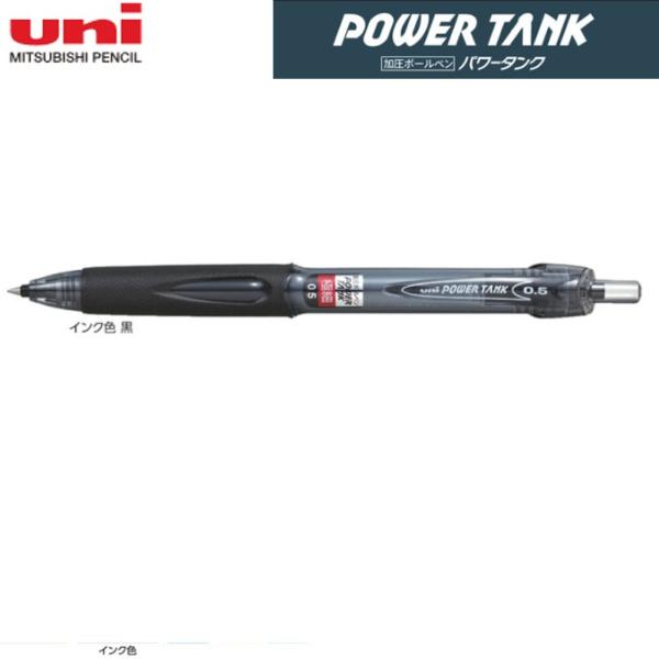 三菱鉛筆 パワータンク スタンダード 0.5mm SN-200PT-05 [黒
