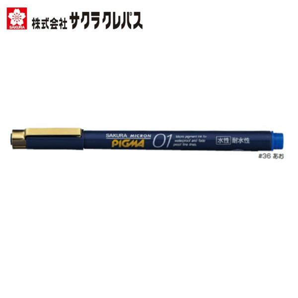 サクラ　No.1 サクラクレパス ピグマ ESDK01#36 青 PIGMA 0.1mm : 文具・事務用品の
