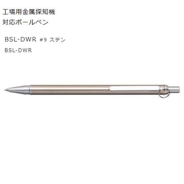 プラチナ ボールペン BSL-DWR ＃9 黒 ステン Wリング付き