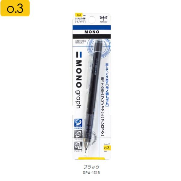 g{ V[vy mOt DPA-131B 0.3mm ubN