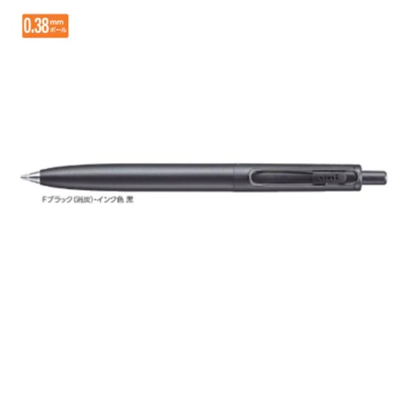 三菱鉛筆 ユニボールワンF UMNSF38F.24 黒/消炭（Fブラック） 0.38