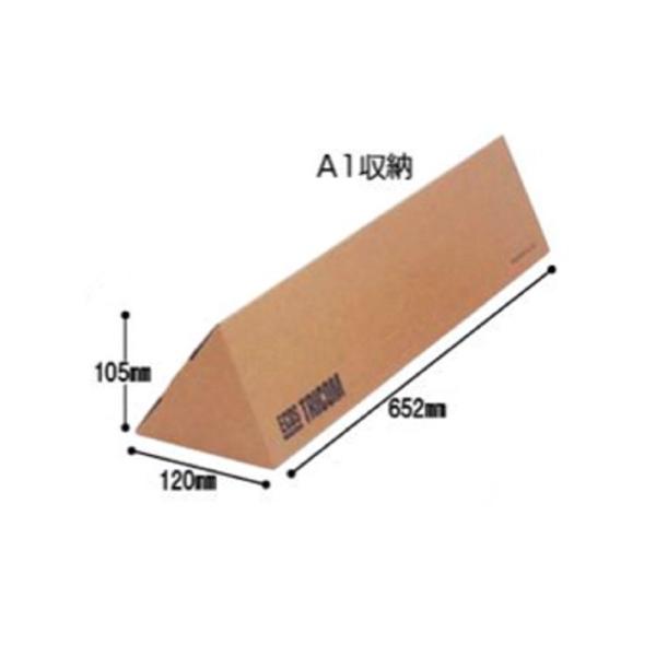 ★三角形状の紙筒「トリカムケース」■クラウン製　品番：CR-TKMA1-LB■収納サイズ：A1判■サイズ（外寸）：W120×D652×H105mm■重量：約169g★通常納期：3〜4日＊組み立式です。