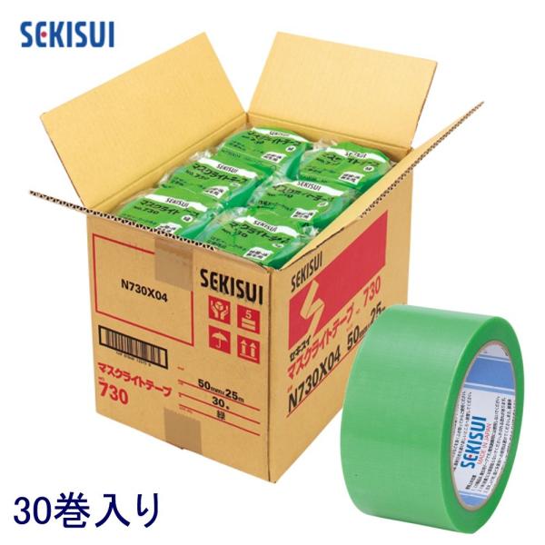 セキスイ マスクライトテープ N730X04×30 緑 徳用30巻入 幅50mm 