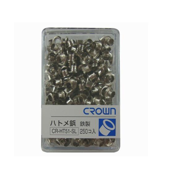 ■クラウン　ハトメ鋲■メーカー：クラウン■品番：CR-HT51-SL■鉄製のハトメ鋲/シルバー色■サイズ：内径4.5×厚4.5mm（外径7.5mm）■入数：250個■ハトメパンチ本体 108-0355/PU-101 はこちら。