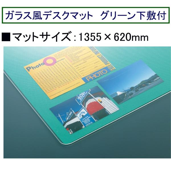 クラウン ガラス風デスクマット CR-GS3-G 1355×620mm