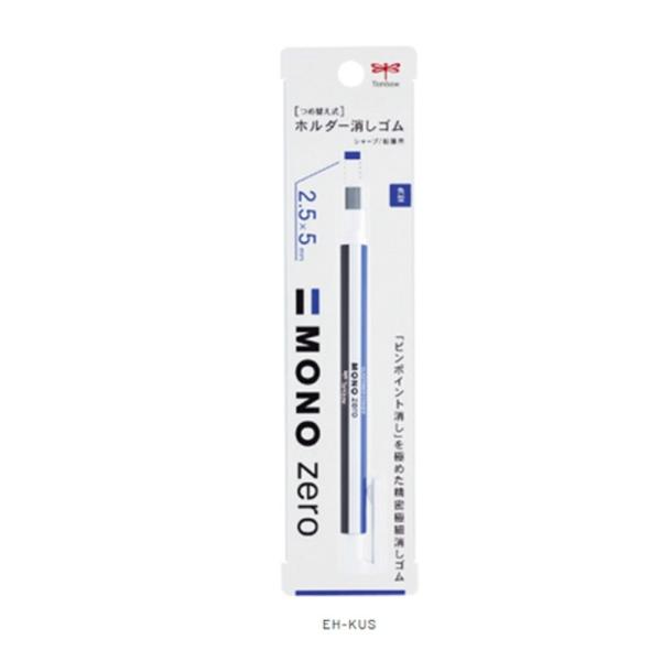 トンボ鉛筆 トンボ鉛筆 ホルダー消しゴム モノゼロ 角型 EH-KUS