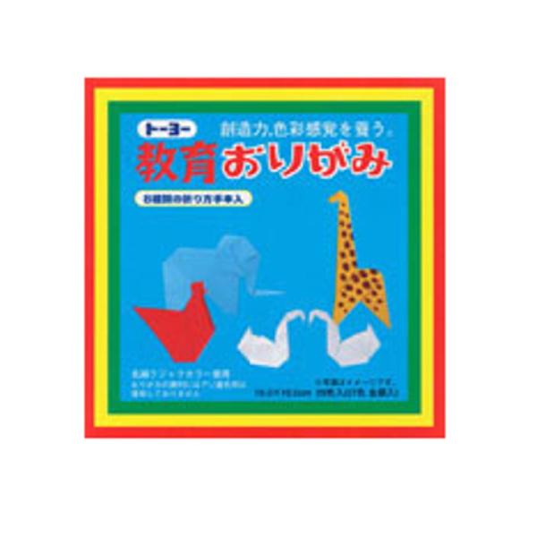 トーヨー 教育おりがみ000002(10cm)55枚入り